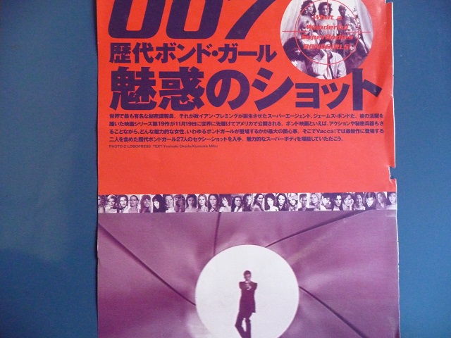007 ボンドガール ウルスラ・アンドレス ○ 絶版フィギュア 007